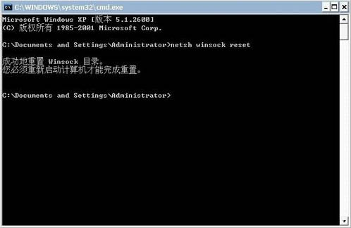 win7系統lsp問題如何修復