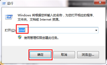 win7系統檢測網速和網絡連通狀態