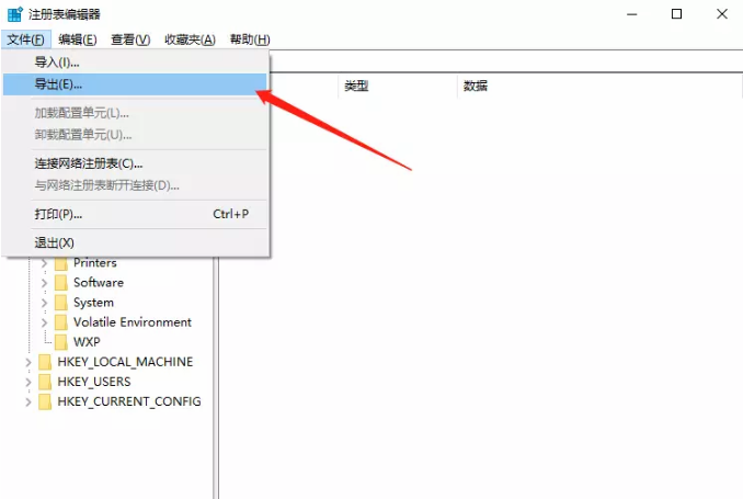 重裝系統前后需要做的幾件事