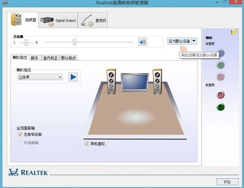 win8系統怎么解決音響沒聲音問題