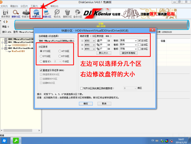 硬盤分區GPT分區轉MBR教程