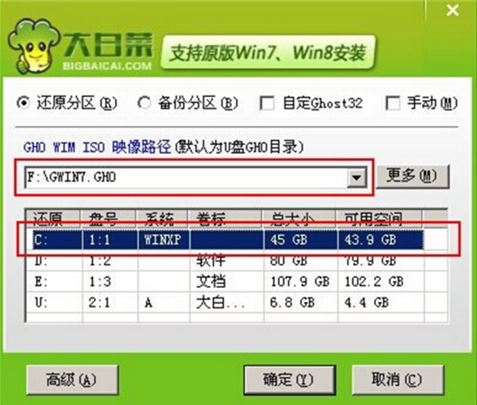 電腦U盤一鍵安裝win7系統方法