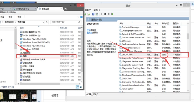 電腦網絡連接受限制或無連接問題