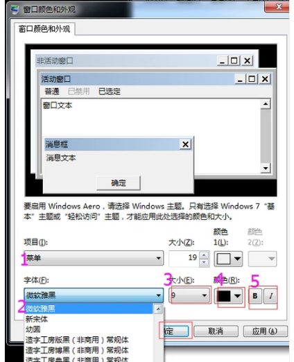 電腦字體個性化更改技巧