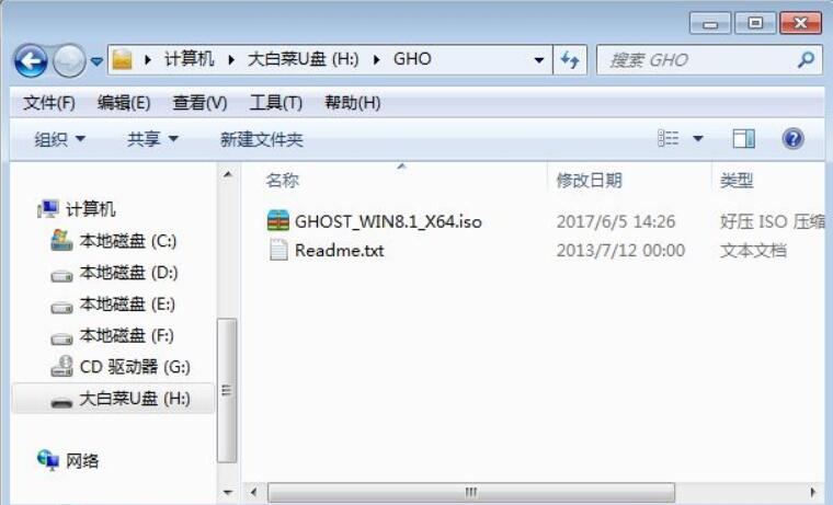 電腦U盤一鍵重裝win8系統圖文教程