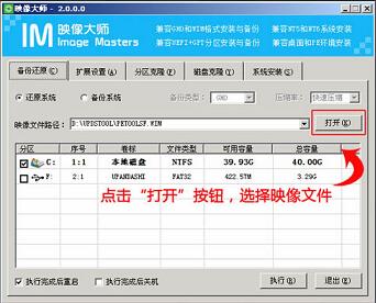 惠普電腦用U盤重裝win10系統教程