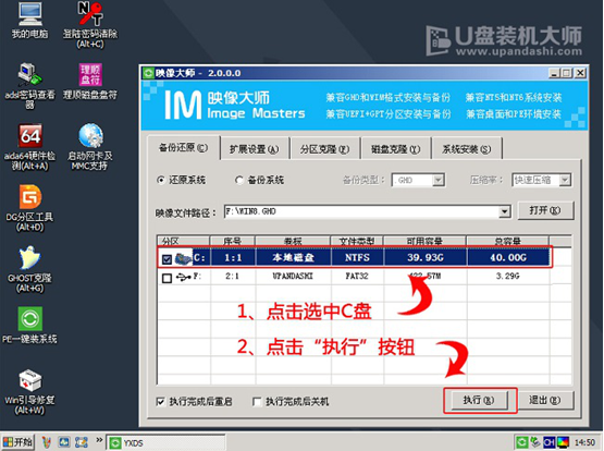 惠普筆記本電腦U盤重裝系統步驟教程