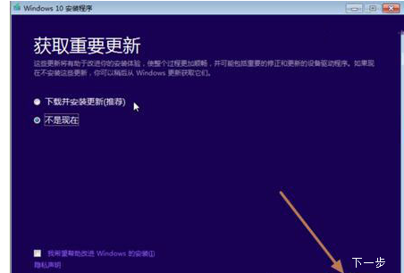 win10系統官方鏡像安裝教程