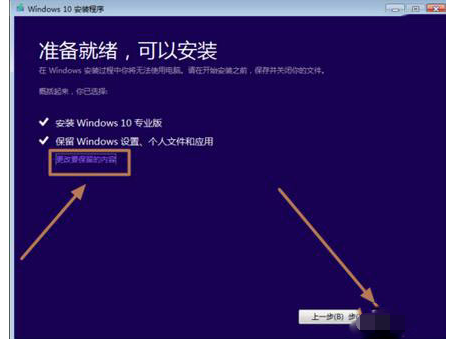 win10系統官方鏡像安裝教程