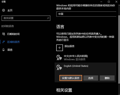 win10如何卸載微軟輸入法