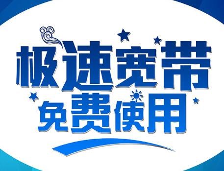 固網寬帶市場競爭慘烈：你選哪家運營商？