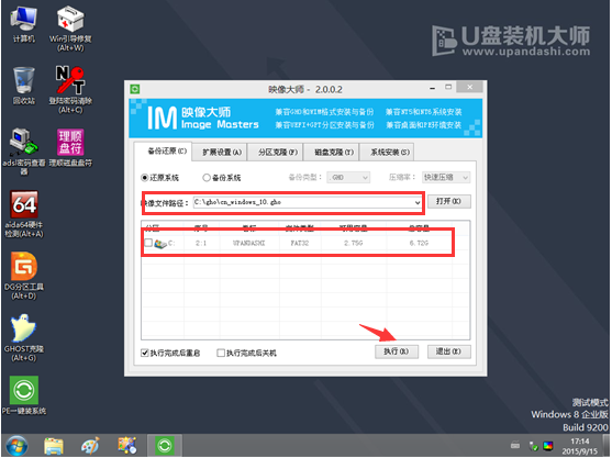 筆記本U盤重裝win7系統教程