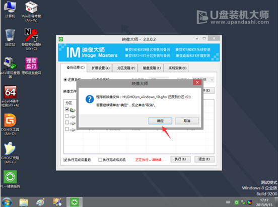 筆記本U盤重裝win7系統教程