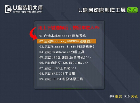 神舟筆記本U盤重裝win7系統教程