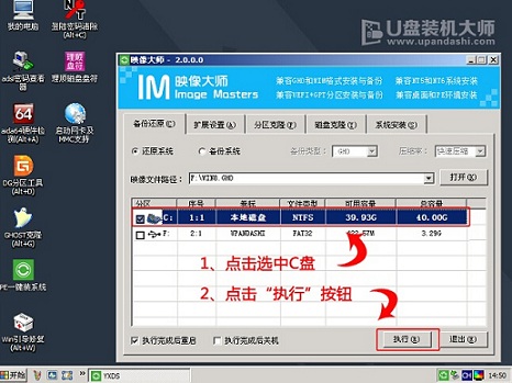 東芝筆記本win8升級重裝win10系統(tǒng)教程