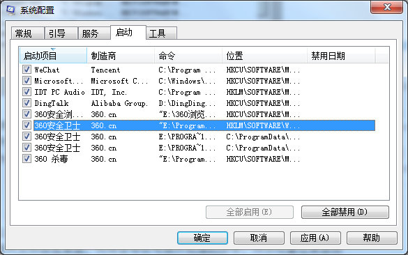 電腦開機速度慢的原因