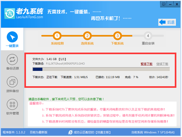 電腦如何一鍵重裝xp系統詳解