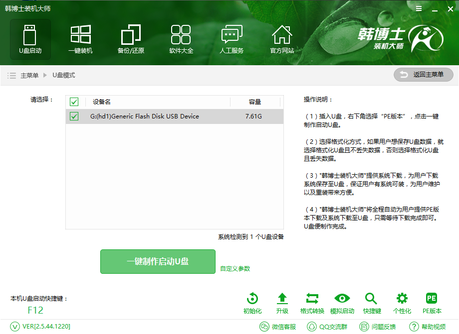 聯想電腦win8升級重裝win10系統方法