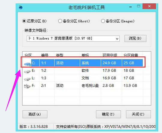 電腦U盤一鍵重裝win7系統(tǒng)方法