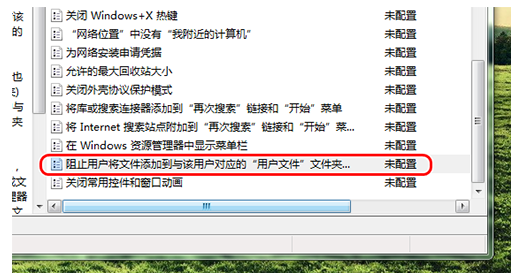 win7文件無法創建解決教程