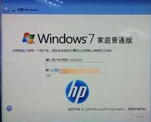 惠普筆記本win7系統(tǒng)還原教程