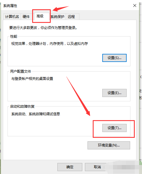 電腦設(shè)置雙系統(tǒng)啟動順序教程