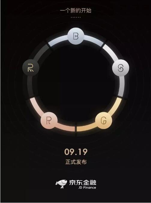 京東金融新版會員體系曝光，9月19日發(fā)布