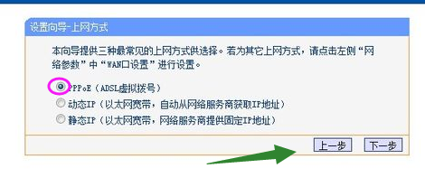 電腦無線路由器設置教程