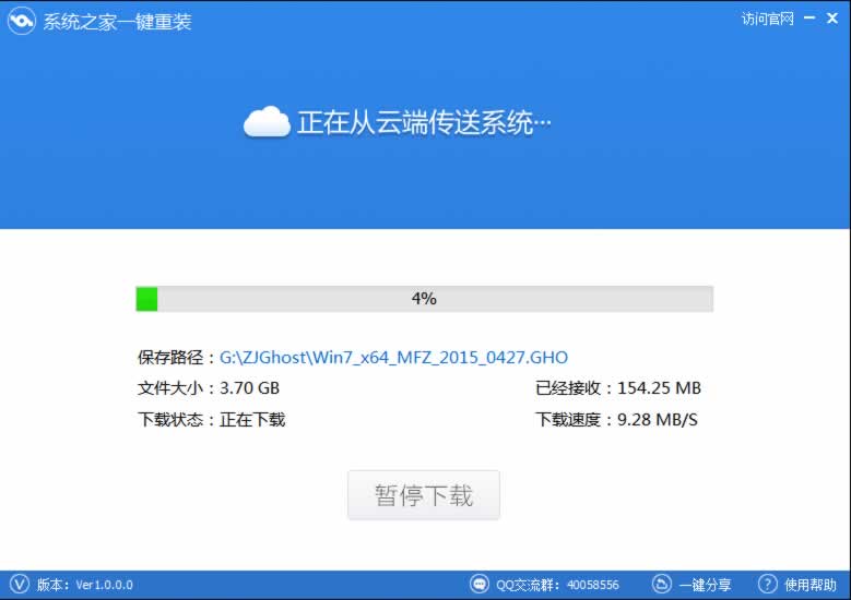 不用光盤重裝win7系統教程