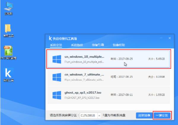 戴爾電腦U盤重裝win7系統步驟