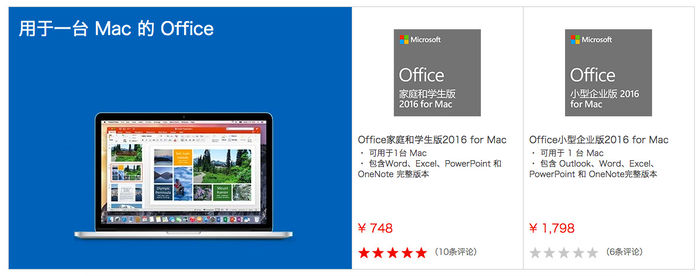 Office 2019正式發布：兼容蘋果電腦