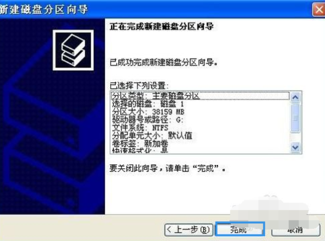 xp移動硬盤分區(qū)教程