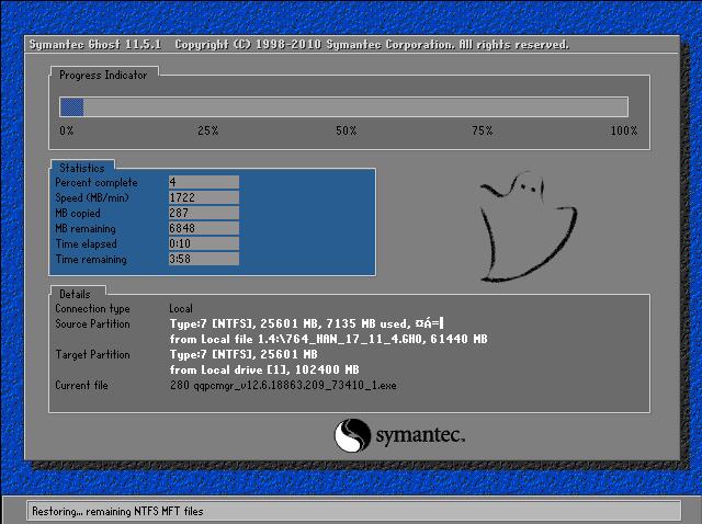 圖文詳解U盤重裝win10系統(tǒng)過程