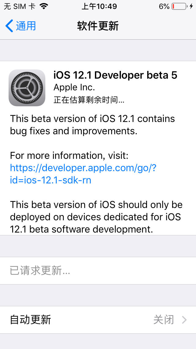 蘋果推送iOS12.1最新測(cè)試版，并關(guān)閉了舊系統(tǒng)驗(yàn)證通道