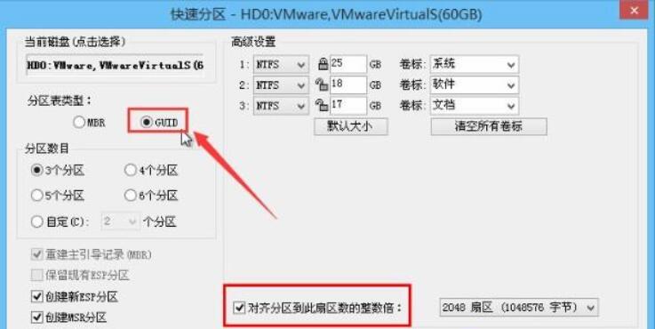 uefi+gpt重裝win10系統教程