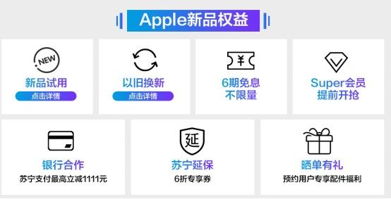 蘋果發布會：新iPad Pro發布，蘇寧雙十一已開啟預售