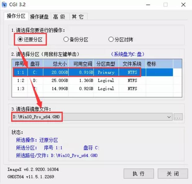 電腦硬盤重裝GHOST系統詳解