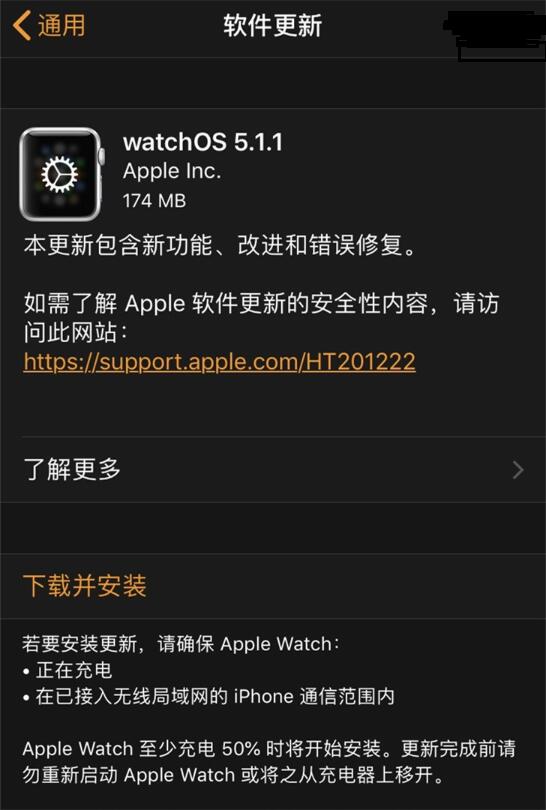 修復(fù)變磚bug，蘋果watchOS 5.1.1更新開始推送