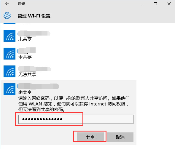 win10系統(tǒng)桌面設(shè)置共享wifi無線網(wǎng)絡(luò)