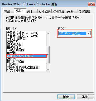 win7系統限制網卡速度技巧