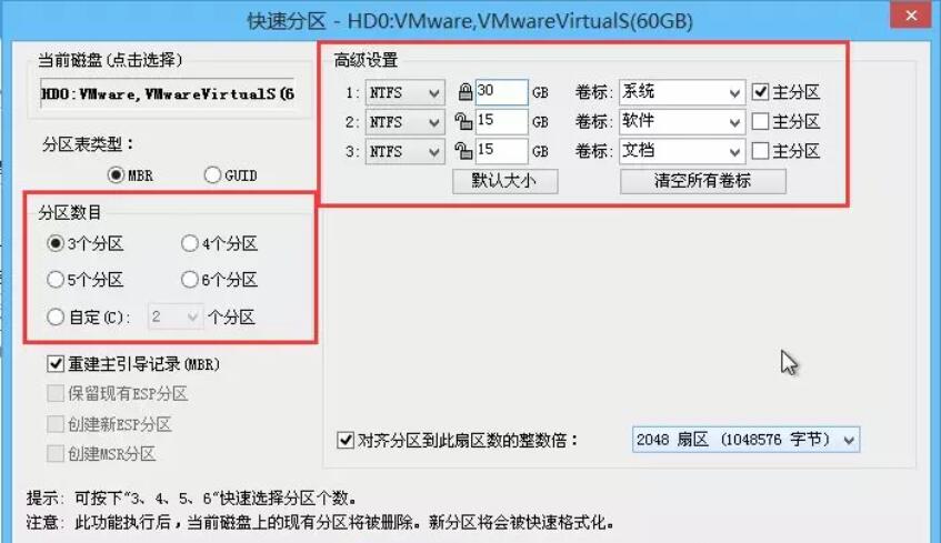 組裝臺式電腦如何通過U盤pe重裝系統(tǒng)