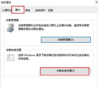 如何解決win10系統驅動自行更新問題