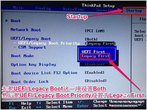 聯想ThinkPad  X280設置U盤啟動按什么鍵