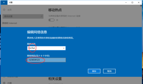 win10系統(tǒng)開熱點教程