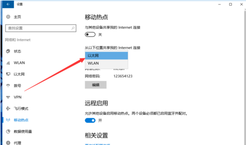 win10系統(tǒng)開熱點教程