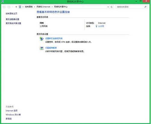 win8系統連接vpn操作教程