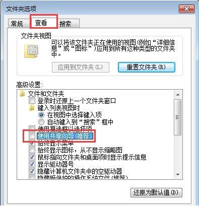 win7系統文件夾屬性沒有安全選項怎么找回