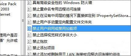 韓博士教你禁用win7系統加載項