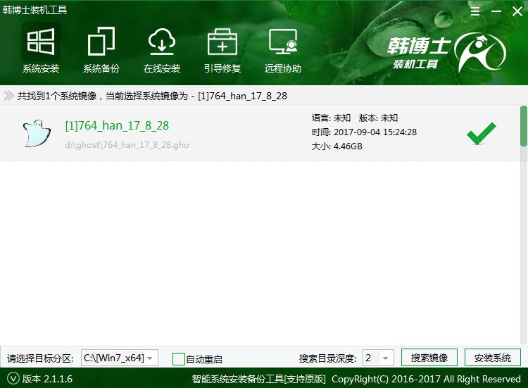 系統盤重裝惠普戰99筆記本win7系統（圖解）