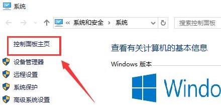 win10系統(tǒng)開啟快速啟動(dòng)操作步驟